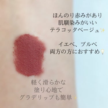 ももを。 on LIPS 「ももをです。今回はふわっと☁️マットティント✨リップのご紹介で..」（3枚目）