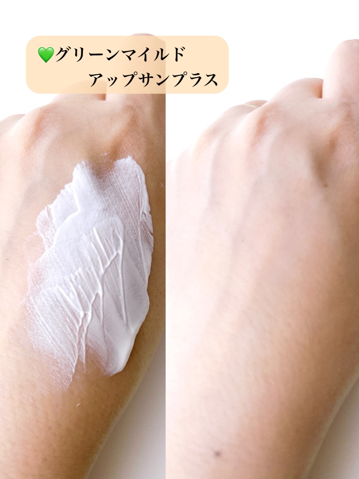 ブライトニングアップサンプラス/Dr.G/日焼け止めクリームを使ったクチコミ（3枚目）