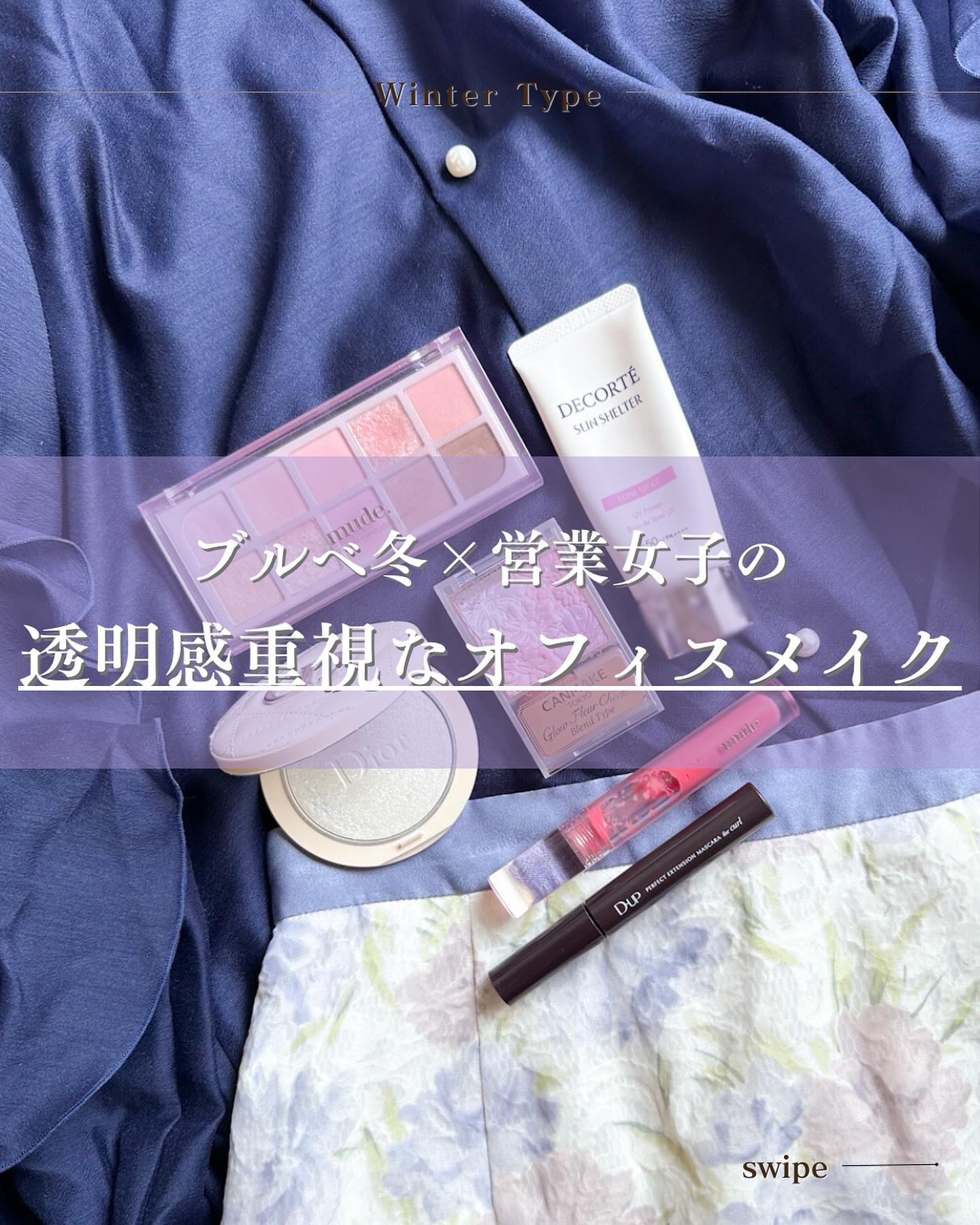 グラッセリップティント 05 ウィンディ/mude./リップティントを使ったクチコミ（1枚目）