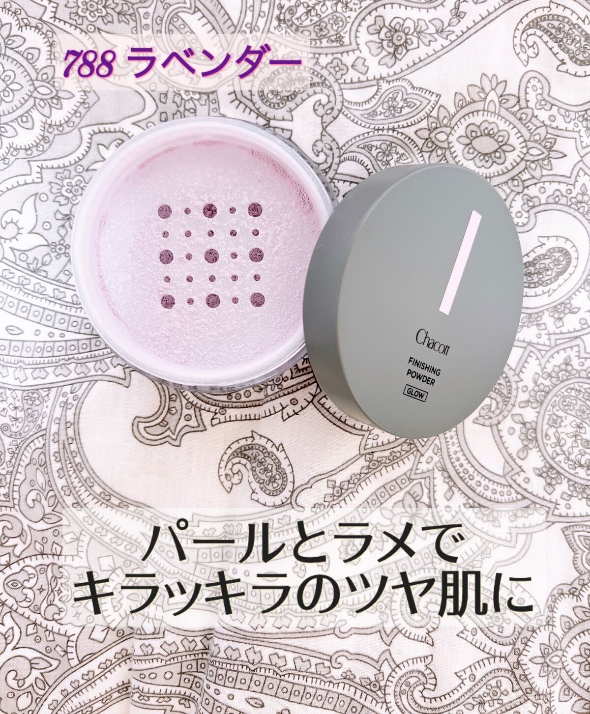 フィニッシングパウダー グロー/チャコット・コスメティクス/ルースパウダーを使ったクチコミ（2枚目）