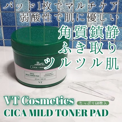 CICA マイルドトナーパッド/VT/トナーパッドを使ったクチコミ(1枚目)
