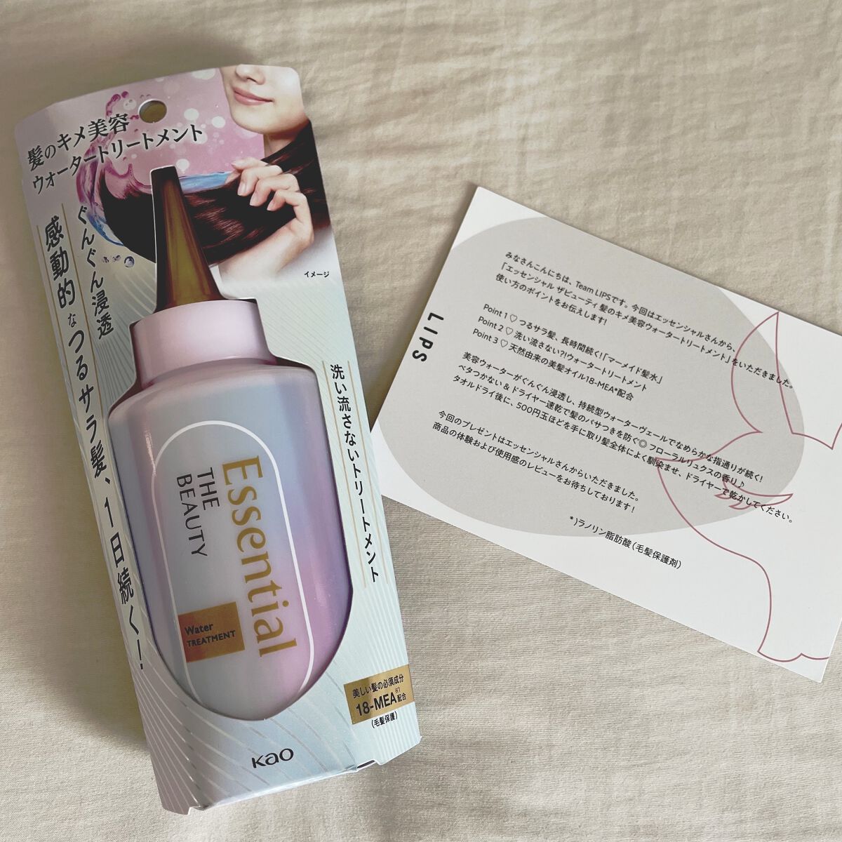 エッセンシャル プレミアム ウォータートリートメント EXスムース/エッセンシャル/アウトバストリートメントを使ったクチコミ（1枚目）