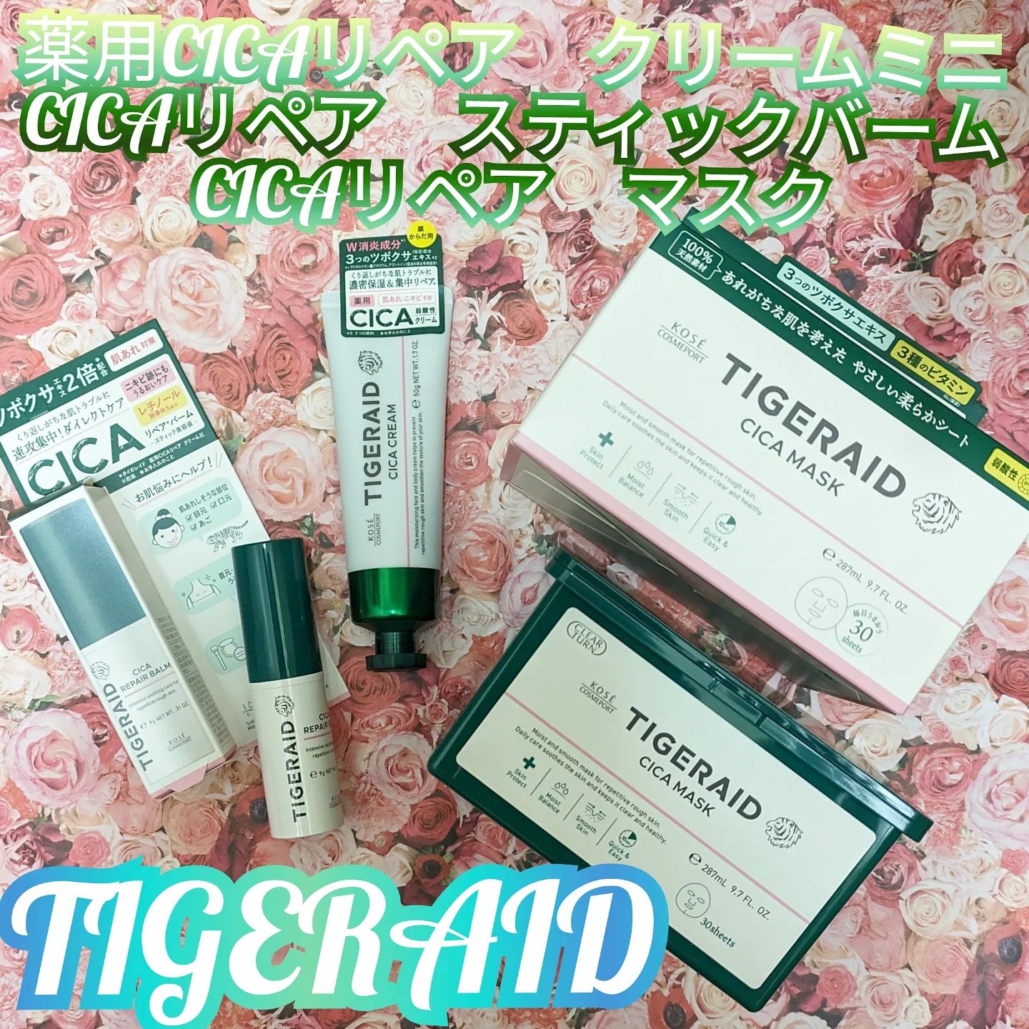 CICAリペア マスク/クリアターン/シートマスク・パックを使ったクチコミ（1枚目）