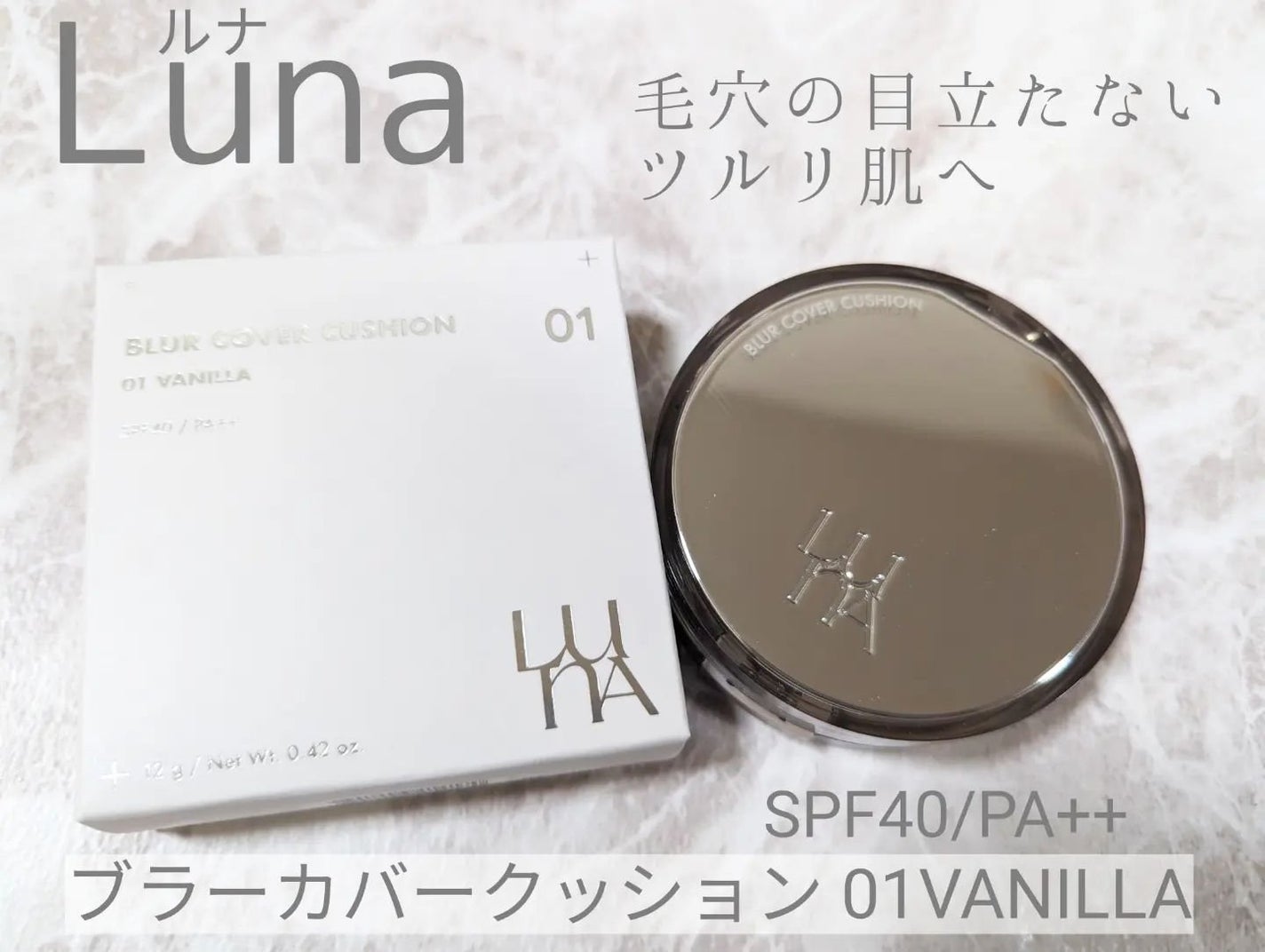 ブラーカバークッション/LUNA/クッションファンデーションを使ったクチコミ(1枚目)