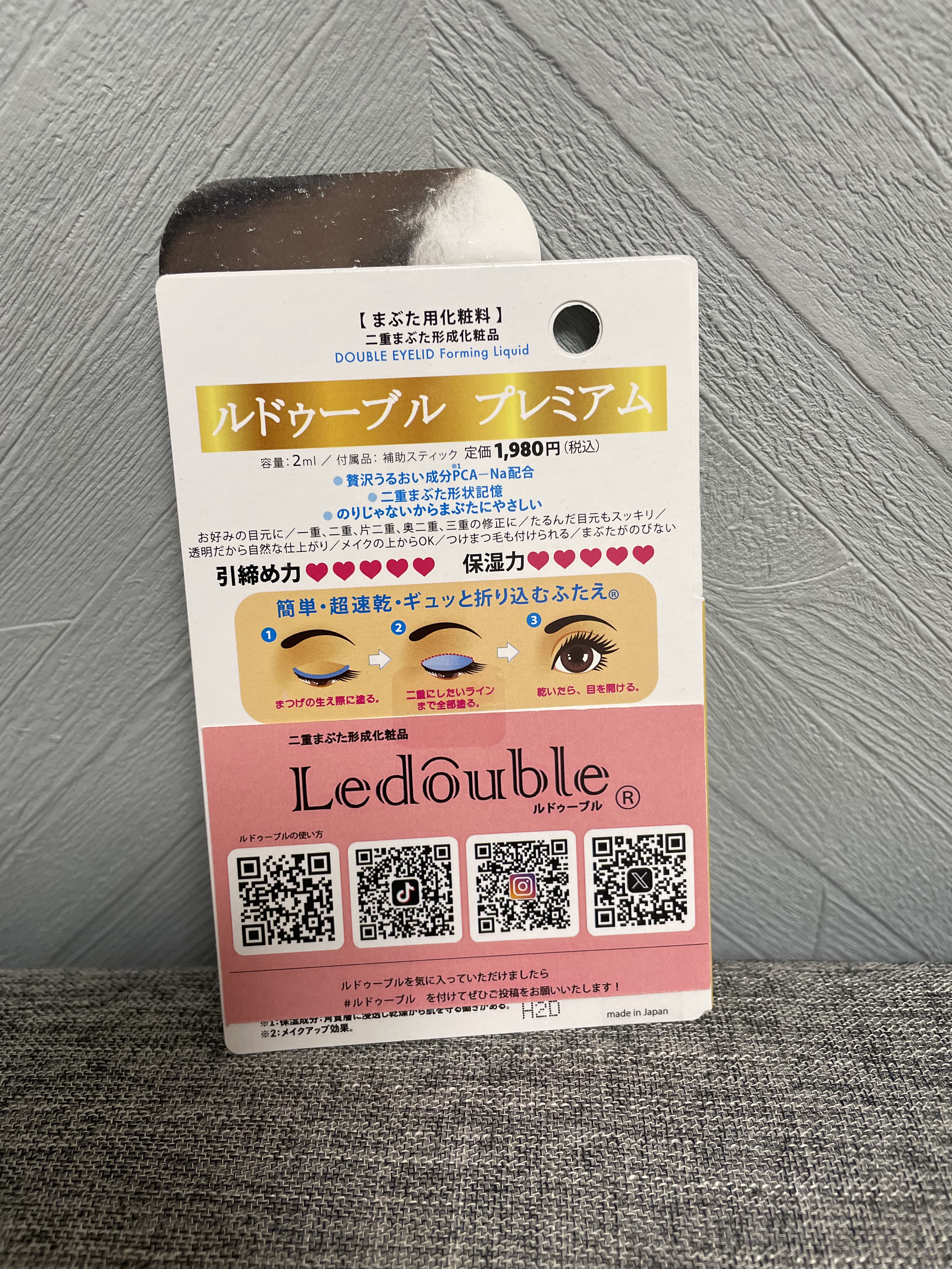 ルドゥーブル プレミアム ルドゥーブルプレミアム×ハンギョドン/ルドゥーブル/二重まぶた用アイテムを使ったクチコミ（2枚目）