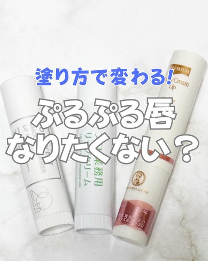 プレミアムメルティリップ/メンソレータム/リップクリームを使ったクチコミ(1枚目)