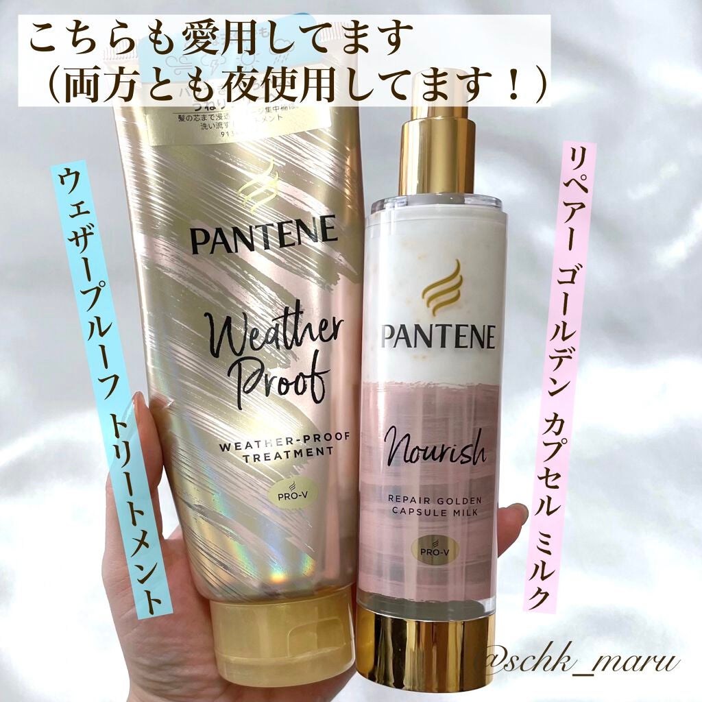 リペアー ゴールデン カプセル ミルク/パンテーン/ヘアミルクを使ったクチコミ(7枚目)