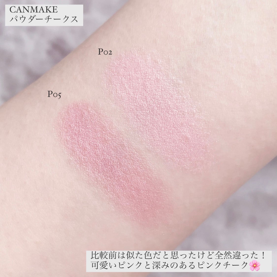 パウダーチークス/キャンメイク/パウダーチークを使ったクチコミ(5枚目)