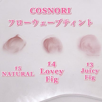 フローウェーブティント/COSNORI/リップティントを使ったクチコミ(7枚目)