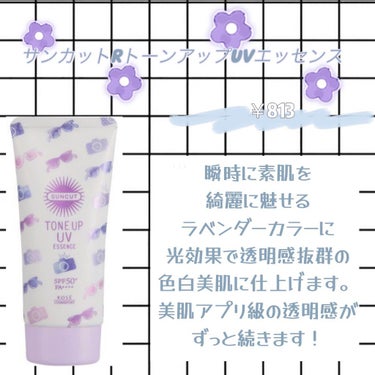 パラソーラ ネオイルミスキン UV エッセンス LV 【ネオイルミ ラベンダー】/パラソーラ/日焼け止め・UVケアを使ったクチコミ（2枚目）