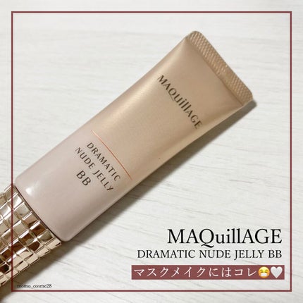 ドラマティック ヌードジェリーBB/マキアージュ/BBクリームを使ったクチコミ(1枚目)