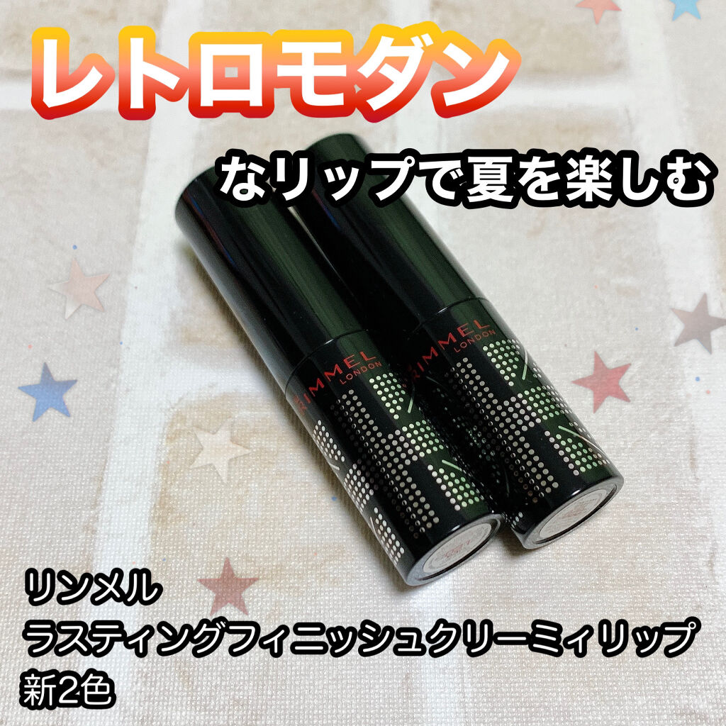ラスティングフィニッシュ クリーミィ リップ 020 レディッシュモカ/リンメル ロンドン/口紅を使ったクチコミ（1枚目）