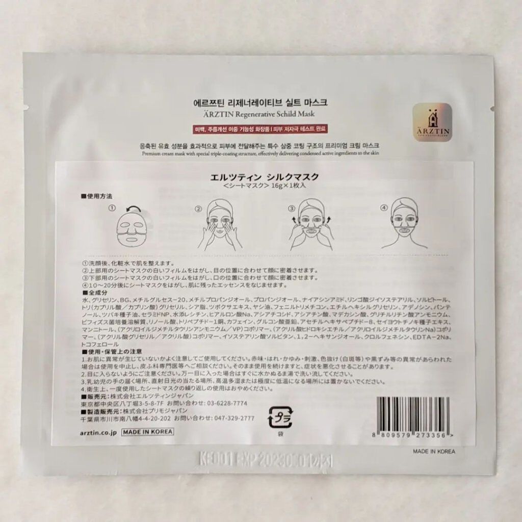 を使ったクチコミ（2枚目）