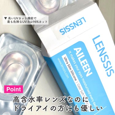 エイリンシリーズ エイリンバイオレット/LENSSIS/カラーコンタクトレンズを使ったクチコミ（3枚目）