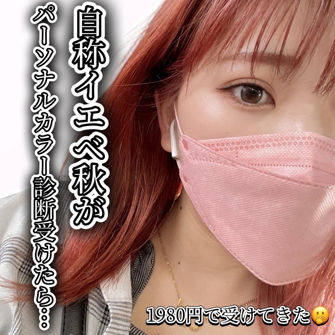 ドラマティックアイカラー (パウダー)/(クリーム)/マキアージュ/アイシャドウパレットを使ったクチコミ(1枚目)