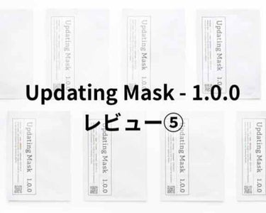 Updating Mask 1.0.0 Type G（ツヤ）／glowing 1セット5枚入り/meol/シートマスク・パックを使ったクチコミ（1枚目）