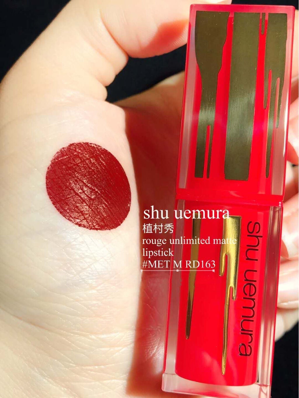 ゆり on LIPS 「シュウウエムラ 色番:①#METMBR786(マット赤茶色) ..」(8枚目)