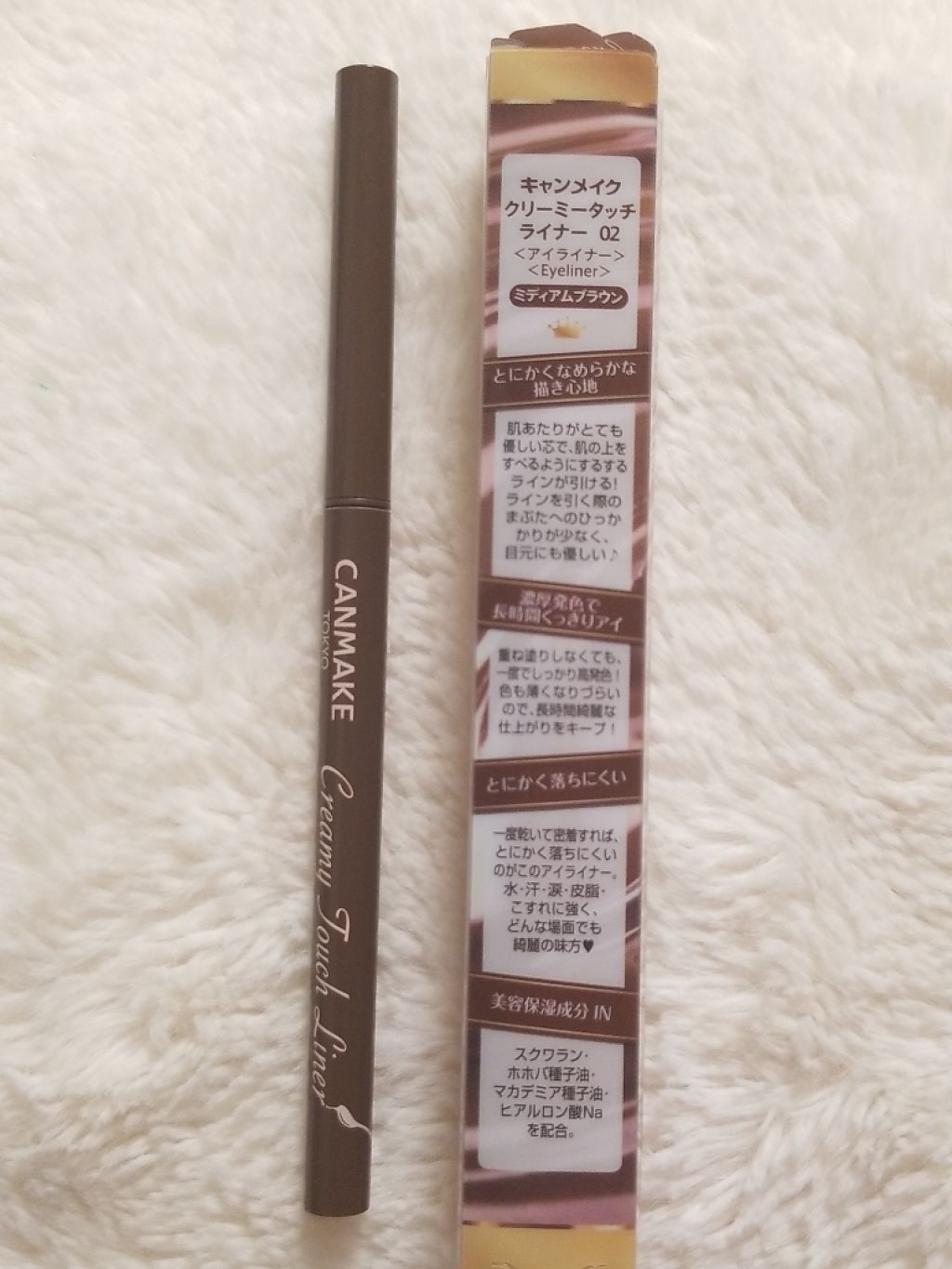 クリーミータッチライナー/キャンメイク/ジェルアイライナーを使ったクチコミ（3枚目）