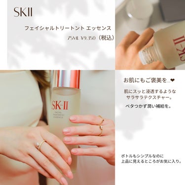 フェイシャル トリートメント エッセンス/SK-II/化粧水を使ったクチコミ（1枚目）