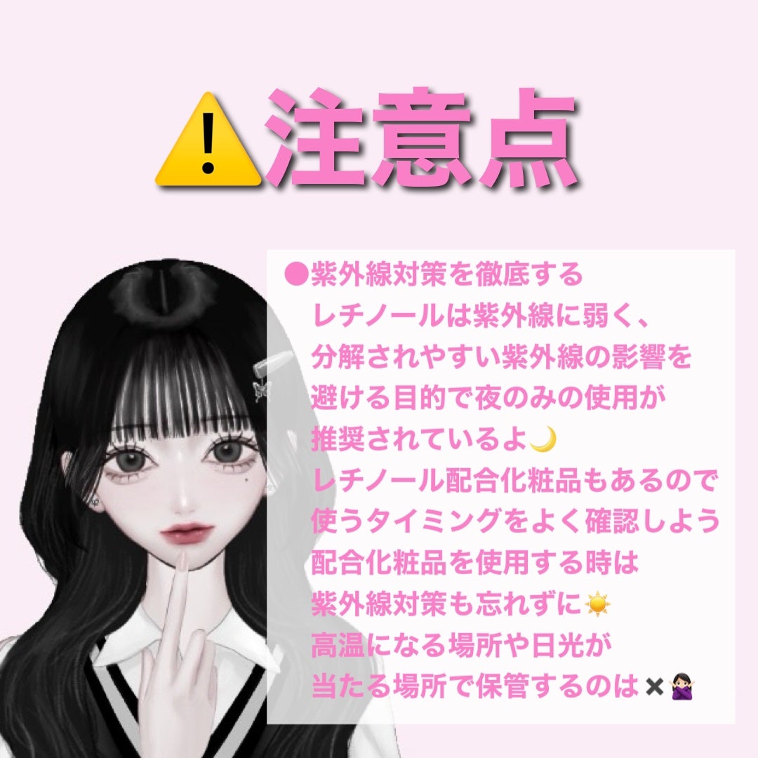 レチノール シカ リペア セラム/innisfree/美容液を使ったクチコミ(5枚目)