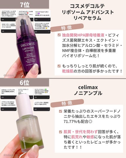 ひかる|肌悩み・成分・効果重視のスキンケア🌷 on LIPS 「他の投稿はこちらから🤍→ @hikaru_017712万人のフ..」(7枚目)