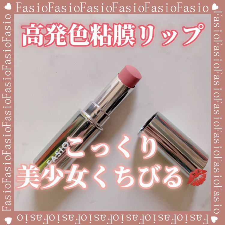 ヒトヌリ ルージュ/FASIO/口紅を使ったクチコミ（1枚目）