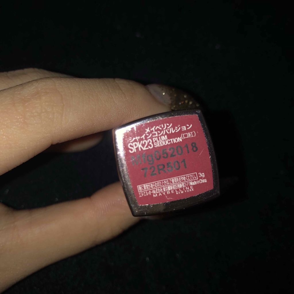 シャインコンパルジョン/MAYBELLINE NEW YORK/口紅を使ったクチコミ(1枚目)