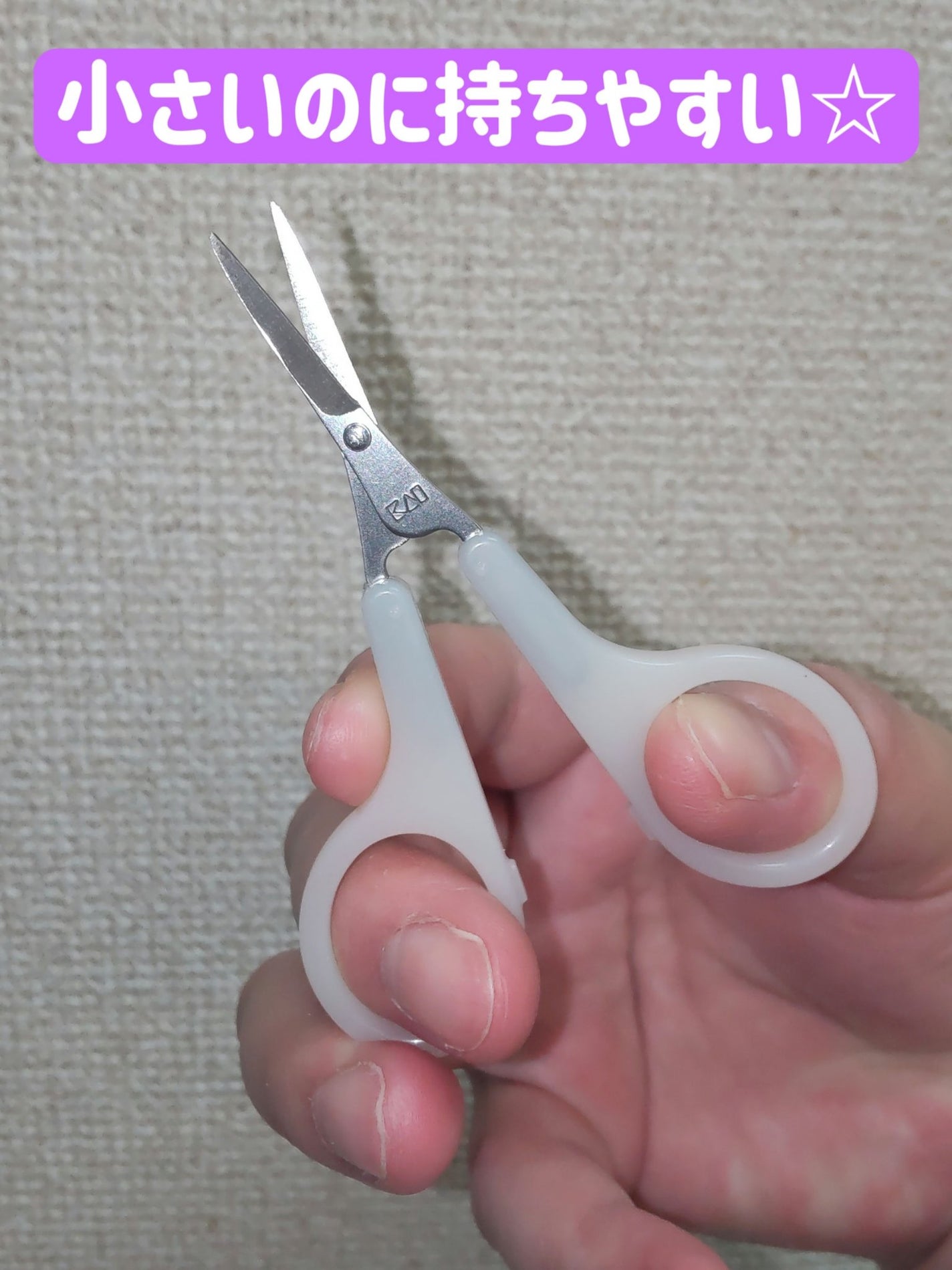 キャップ付き薄刃眉はさみ/ロージーローザ/その他化粧小物を使ったクチコミ(4枚目)