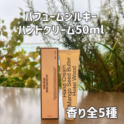 ヘトラス マンゴーシードバター パフューム ハンドクリーム/hetras/ハンドクリームを使ったクチコミ(3枚目)
