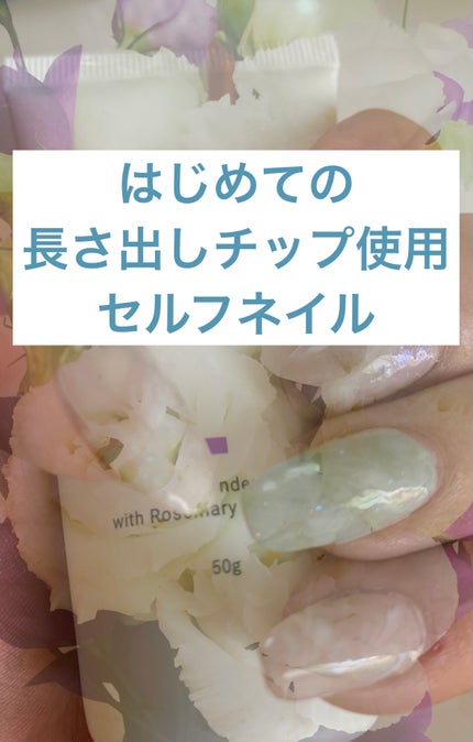 クリアネイルチップ/セリア/ネイルチップ・パーツを使ったクチコミ(1枚目)