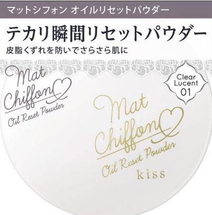 マットシフォン オイルリセットパウダー/KiSS/プレストパウダーを使ったクチコミ(2枚目)