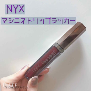 マシニスト リップ ラッカー/NYX Professional Makeup/口紅を使ったクチコミ（1枚目）