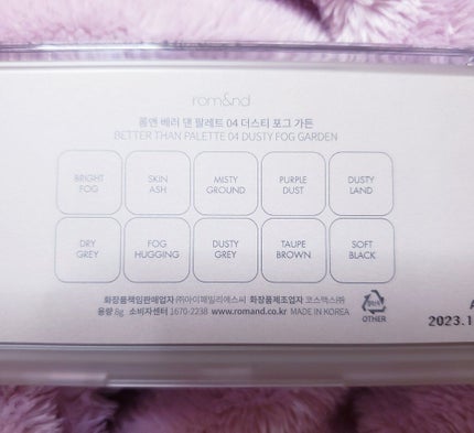 ベターザンパレット/rom&nd/アイシャドウパレットを使ったクチコミ(3枚目)