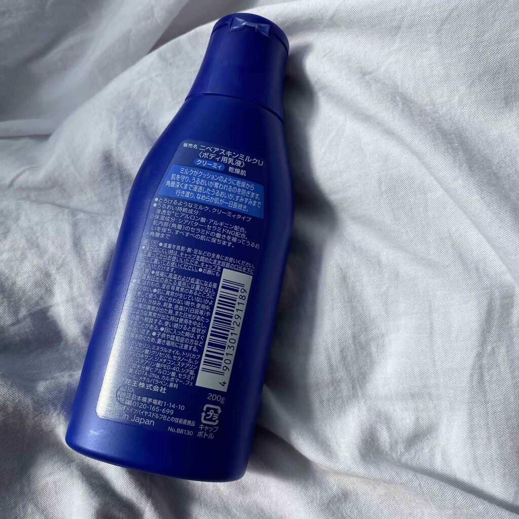 ニベア スキンミルク クリーミィ ほのかなフローラルの香り/ニベア/ボディミルクを使ったクチコミ(2枚目)