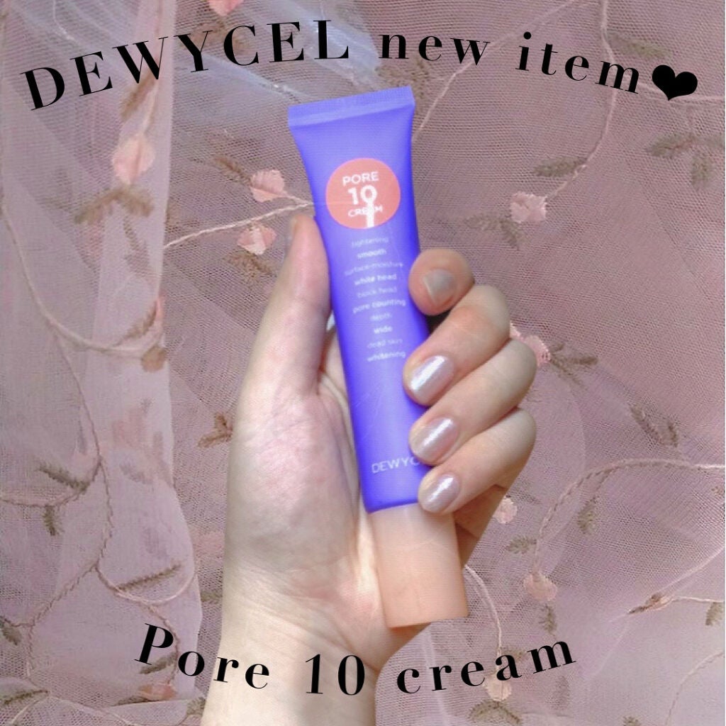 ポアーテンクリーム/DEWYCEL/化粧下地を使ったクチコミ(1枚目)