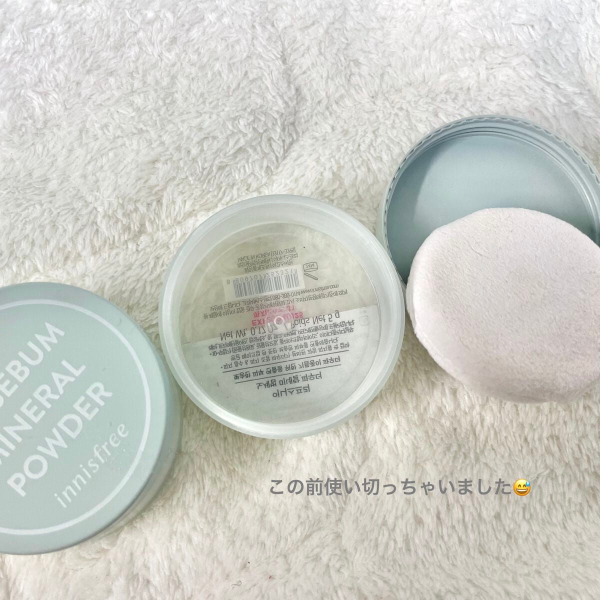 ノーセバム ミネラルパウダー N/innisfree/ルースパウダーを使ったクチコミ(2枚目)