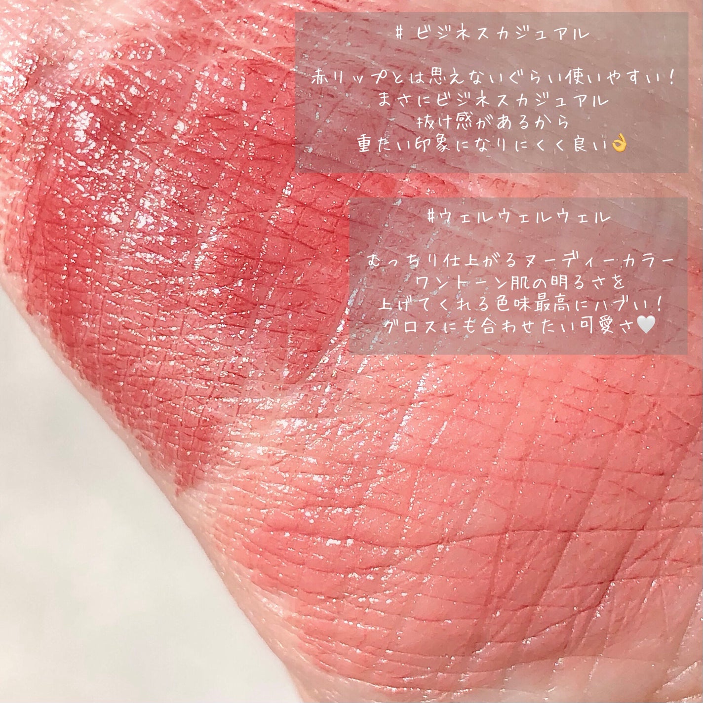 ラスターガラス リップスティック/M・A・C/口紅を使ったクチコミ(2枚目)