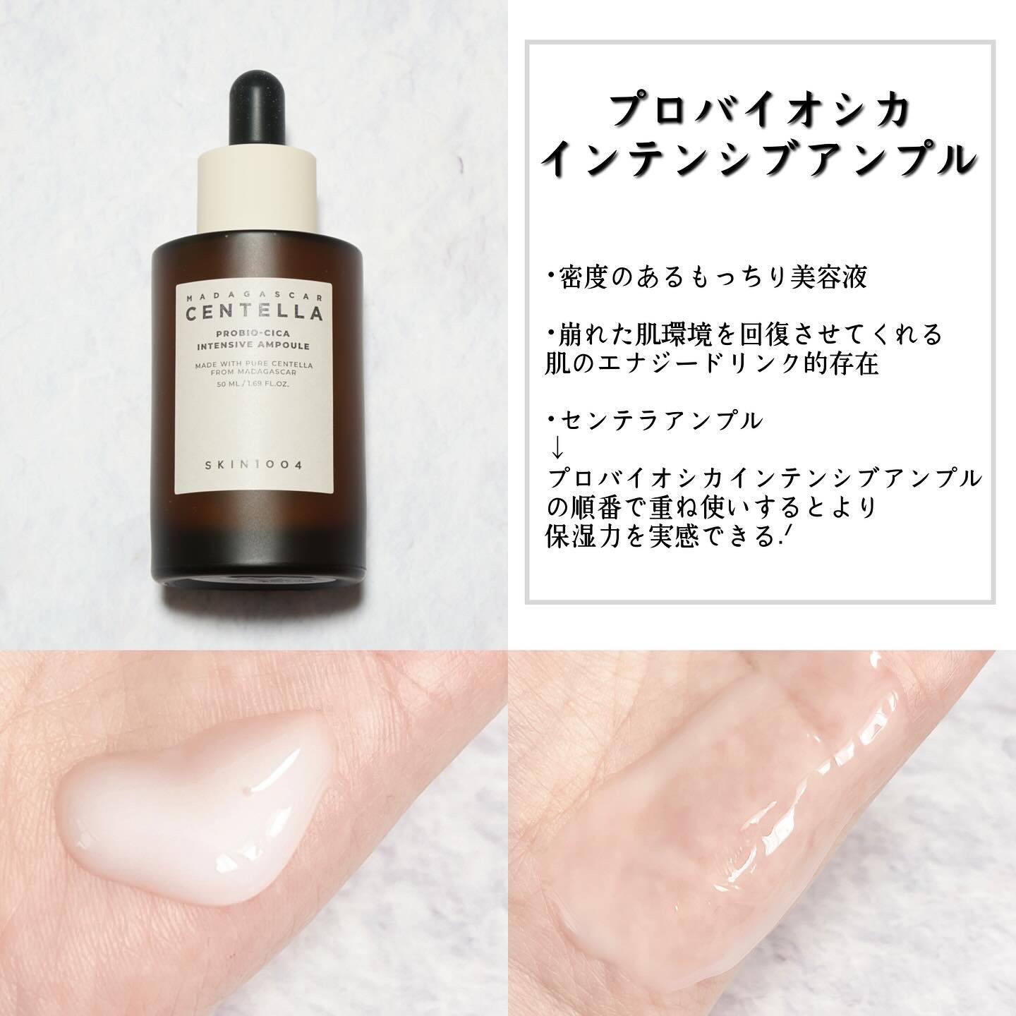 KOUREN 美容オイル２本 スキンケア方法》センテラ アンプル｜SKIN1004の使い方・効果