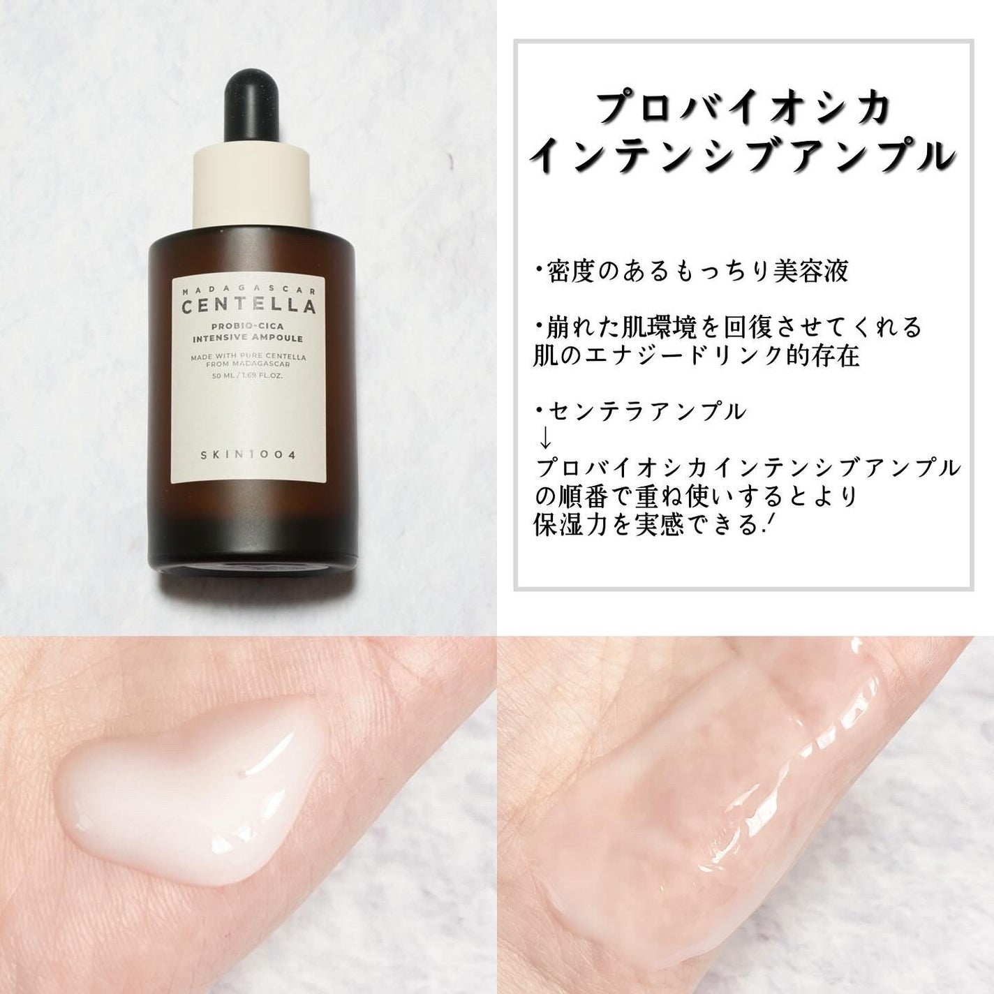 センテラ アンプル/SKIN1004/美容液を使ったクチコミ(3枚目)