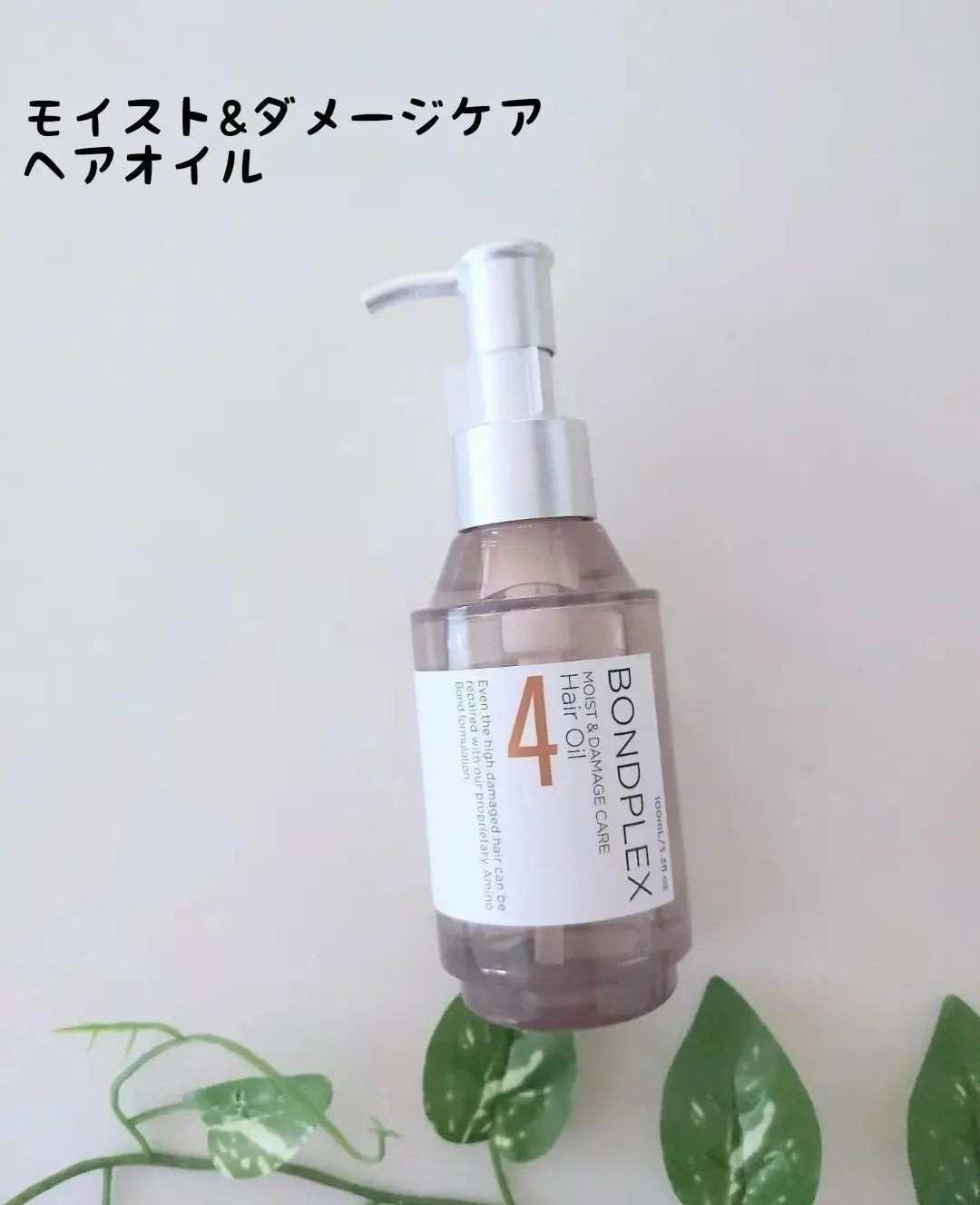 モイスト&ダメージケア プレヘアトリートメント/ボンドプレックス/洗い流すヘアトリートメントを使ったクチコミ(7枚目)