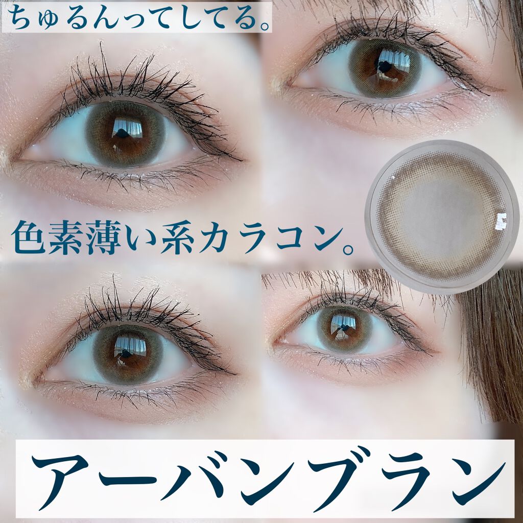 エルージュ 2weeks/éRouge/2週間(2WEEKS)カラコンを使ったクチコミ(5枚目)