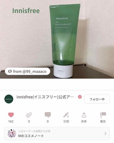 アロエバイタル スージングジェル/innisfree/その他スキンケアを使ったクチコミ（1枚目）