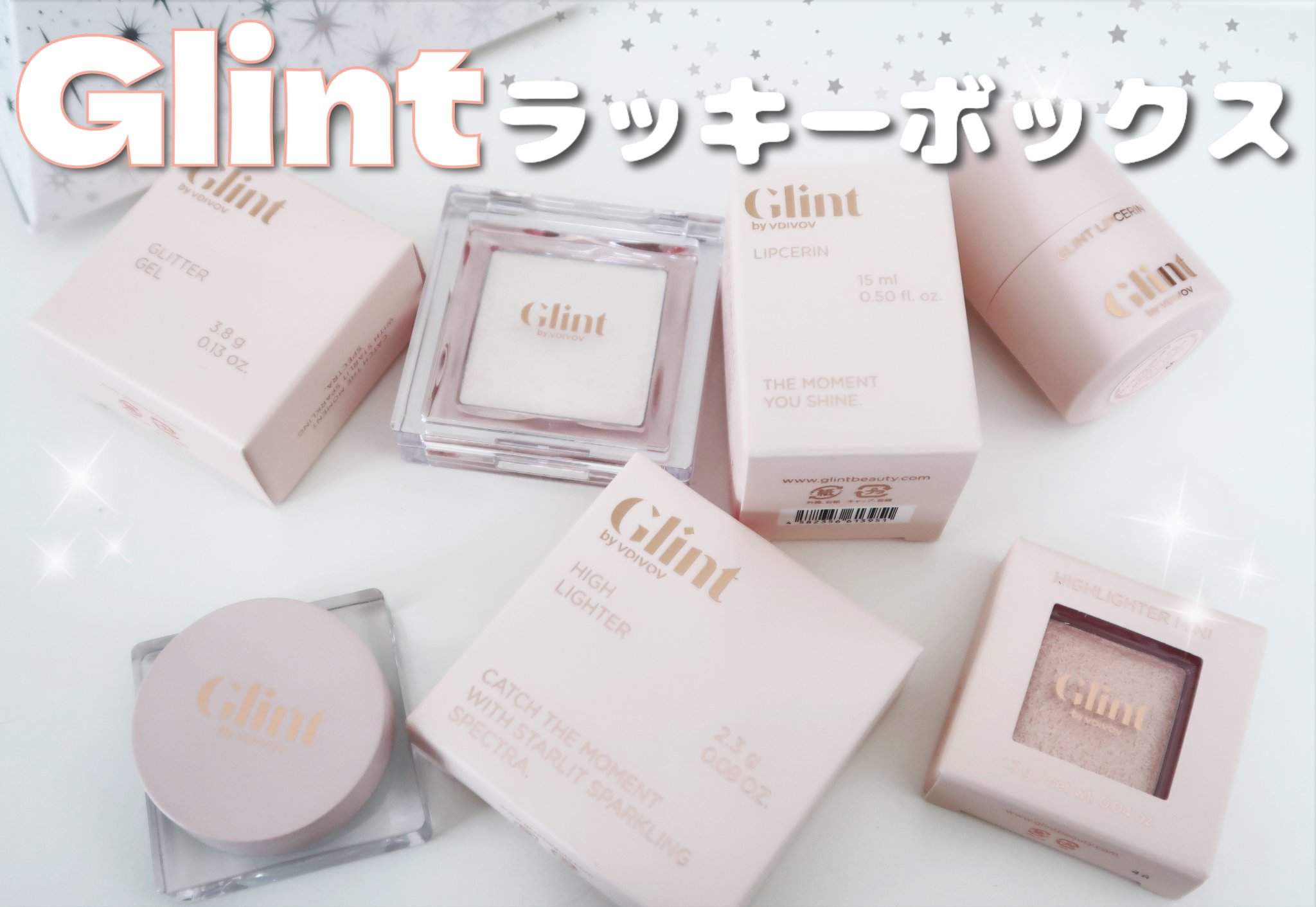 リップセリン/Glint/リップグロスを使ったクチコミ（1枚目）