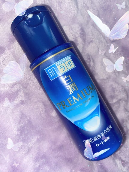 白潤 薬用美白乳液/肌ラボ/乳液を使ったクチコミ(1枚目)