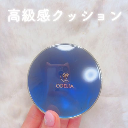 ルミナスフィット クッションファンデーション /ODELIA/クッションファンデーションを使ったクチコミ(1枚目)