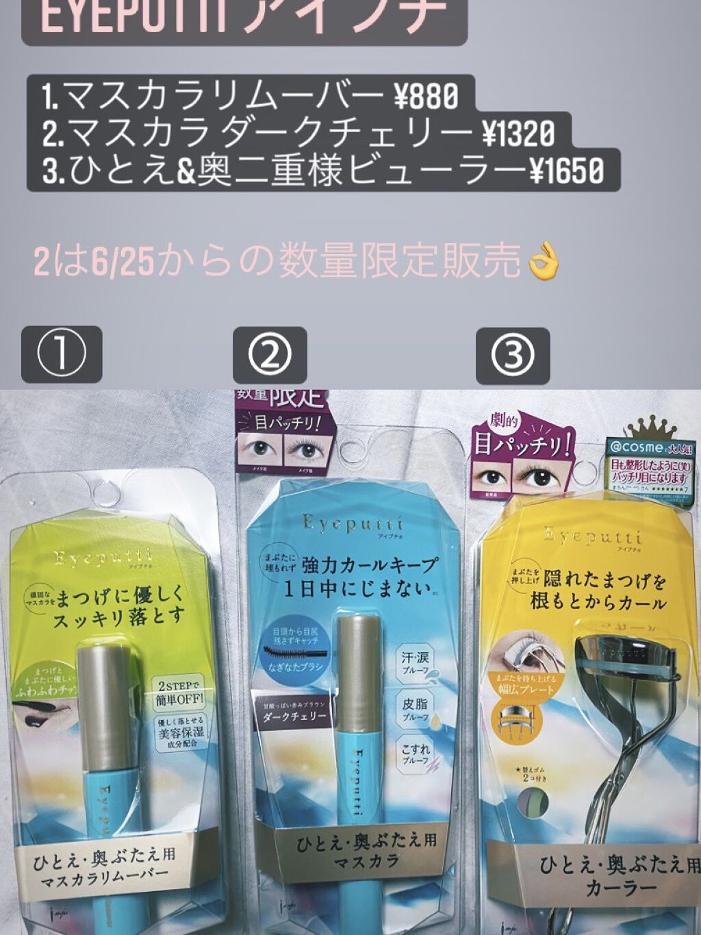 ひとえ・奥ぶたえ用カーラー/アイプチ®/ビューラーを使ったクチコミ（1枚目）