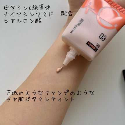 フィットミー フレッシュ ティント/MAYBELLINE NEW YORK/ベースメイクを使ったクチコミ(2枚目)