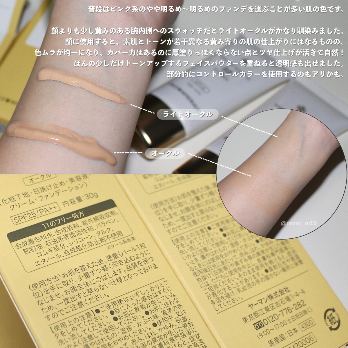 ミネラルエッセンスBBクリーム ウルトラ/ONLY MINERALS/BBクリームを使ったクチコミ（3枚目）