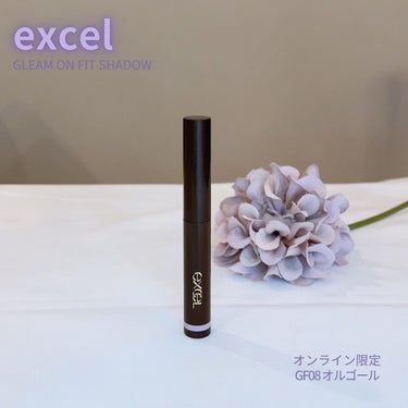 グリームオンフィットシャドウ GF08 オルゴール(EC限定)/excel/ジェル・クリームアイシャドウを使ったクチコミ（1枚目）