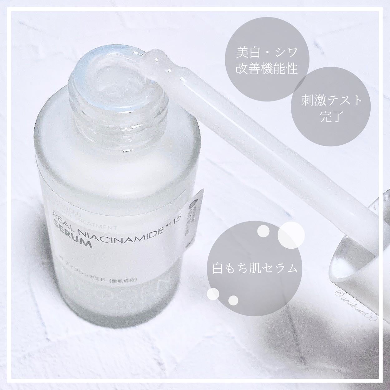 リアルナイアシンアミドセラム/NEOGEN/美容液を使ったクチコミ(2枚目)